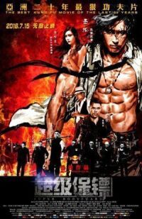 Постер к фильму Телохранитель (2016) смотреть онлайн на киного