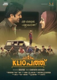 Постер к фильму КЛ 10 смотреть онлайн на киного