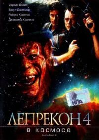 Постер к фильму Лепрекон 4: В космосе смотреть онлайн на киного