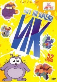 Постер к фильму Кот Ик смотреть онлайн на киного