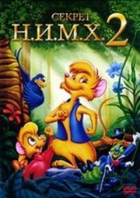 Постер к фильму Секрет Н.И.М.Х. 2 (1998) смотреть онлайн на киного