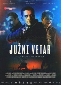 Постер к фильму Южный ветер смотреть онлайн на киного