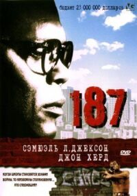 Постер к фильму 187 смотреть онлайн на киного
