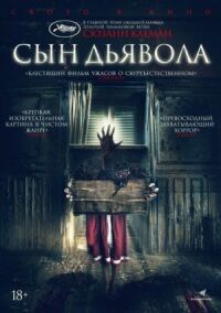 Постер к фильму Сын дьявола смотреть онлайн на киного