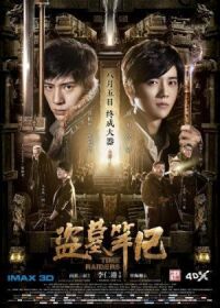 Постер к фильму Налетчики во времени (2016) смотреть онлайн на киного