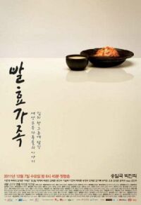 Постер к фильму Забродившая семья смотреть онлайн на киного