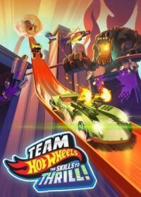 Постер к фильму Hot Wheels. За гранью воображения смотреть онлайн на киного