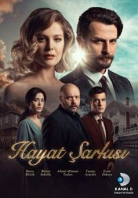 Постер к фильму Песня жизни смотреть онлайн на киного