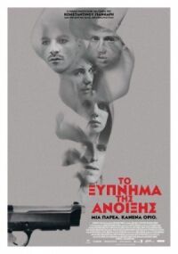 Постер к фильму Весеннее пробуждение смотреть онлайн на киного