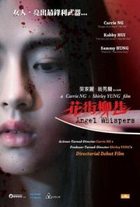 Постер к фильму Шёпот ангела (2015) смотреть онлайн на киного