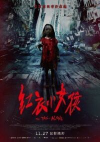 Постер к фильму По пятам (2015) смотреть онлайн на киного