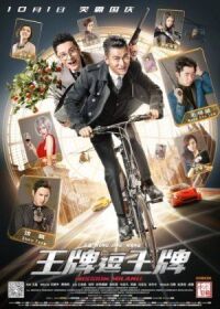 Постер к фильму Миссия в Милане (2016) смотреть онлайн на киного