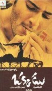 Постер к фильму Единственный смотреть онлайн на киного