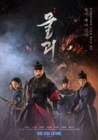 Постер к фильму Монструм (2018) смотреть онлайн на киного