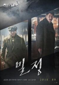 Постер к фильму Секретный агент (2016) смотреть онлайн на киного