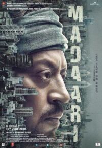 Постер к фильму Кукловод (2016) смотреть онлайн на киного