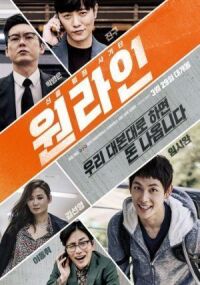 Постер к фильму Одна линия (2017) смотреть онлайн на киного