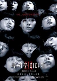 Постер к фильму Истории ужасов 3: Марсианка (2016) смотреть онлайн на киного
