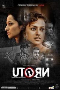 Постер к фильму Смертельный поворот (2016) смотреть онлайн на киного
