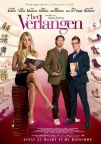 Постер к фильму Желание (2017) смотреть онлайн на киного