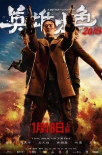Постер к фильму Светлое будущее 2018 (2018) смотреть онлайн на киного