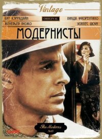 Постер к фильму Модернисты смотреть онлайн на киного