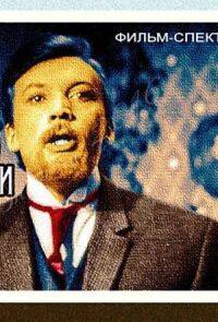 Постер к фильму Учитель словесности смотреть онлайн на киного