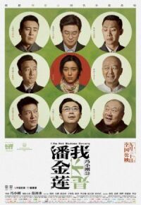 Постер к фильму Я не мадам Бовари (2016) смотреть онлайн на киного