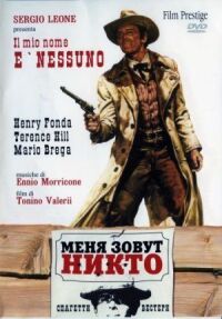 Постер к фильму Меня зовут Никто (1973) смотреть онлайн на киного