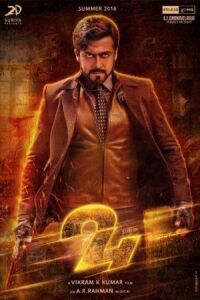 Постер к фильму Проект 24 смотреть онлайн на киного