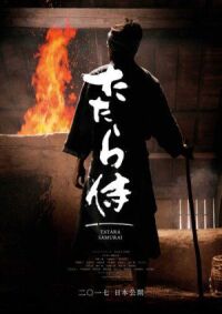 Постер к фильму Кузнец-самурай (2016) смотреть онлайн на киного